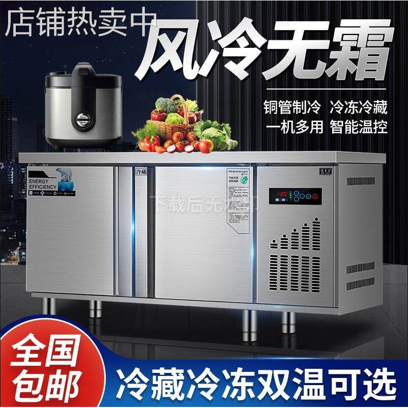 商用风冷无霜工作台冰箱奶茶店水吧台雪柜卧式冷柜冷藏冷冻操作台