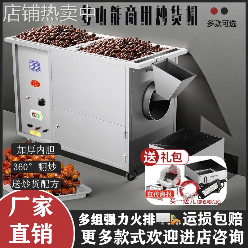 炒货机商用摆摊全自动炒板栗花生瓜子小型燃气电热糖炒栗子机器