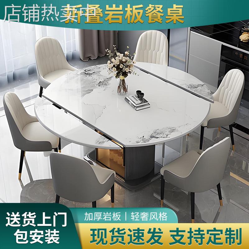 现代简约意式轻奢家用小户型长方形可伸缩折叠方圆两用岩板餐桌