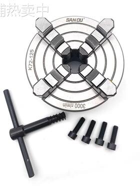 SANOU三鸥K72四爪单动卡盘四爪卡盘80 100 125 160 200 250 320