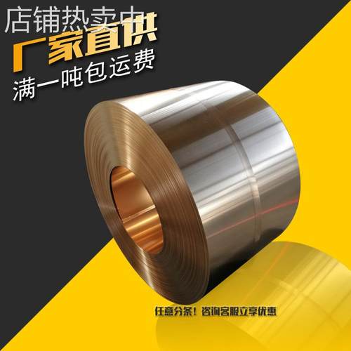 诚谊现货供应 TFe2.5 C19400 C194引线框架，连接器冲压材料