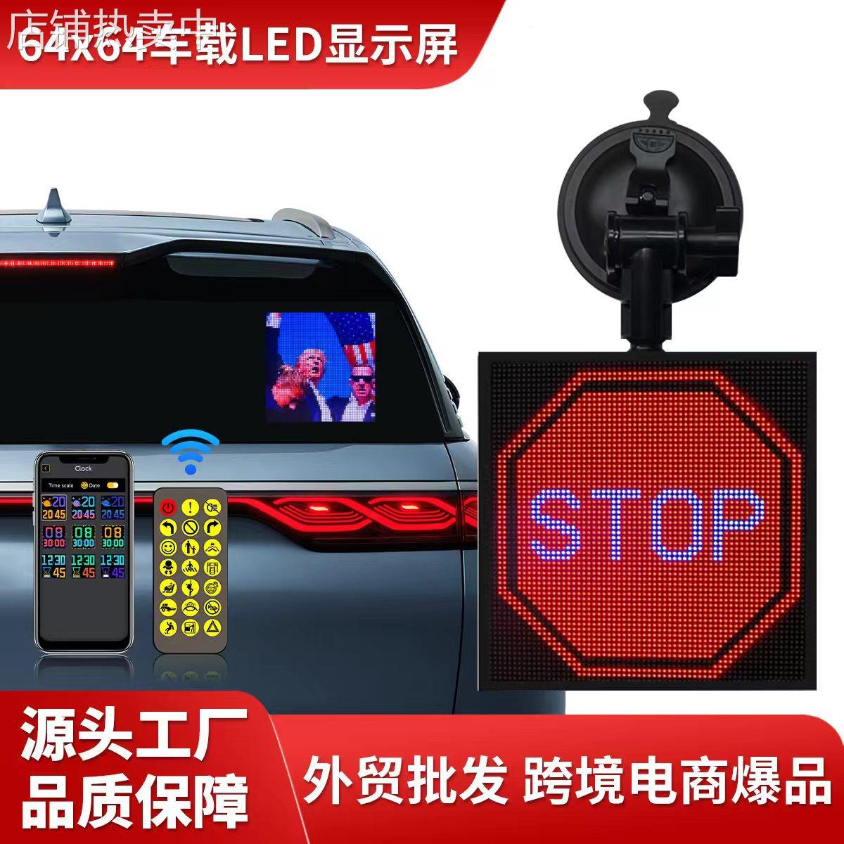 汽车后窗LED表情屏手机改字车载屏桌面氛围显示屏后窗LED表情灯