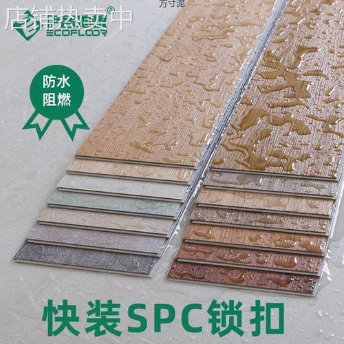 SPC锁扣地板PVC卡扣式加厚家用5mm人字拼石塑胶石晶地板供应链厂