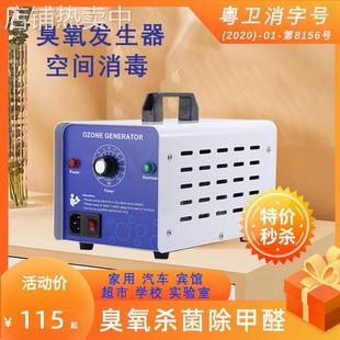 启立臭氧发生器小型5g10g消毒净化杀菌除异味甲醛家用商用臭氧机