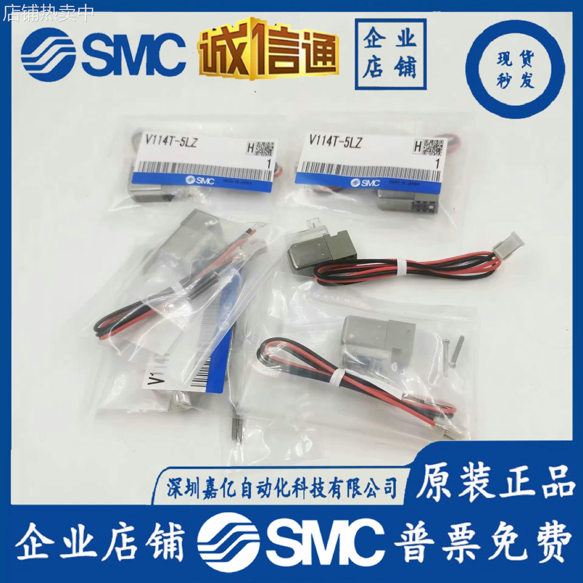 全新SMC电磁阀V114A V114T V114-5/4/6L/M/LO/MO/G/LOU/LZ/MZ-M5