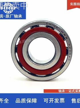 HRB 7012AC 7013AC 7014AC 7015AC/P5/P4 哈尔滨精密角接触轴承
