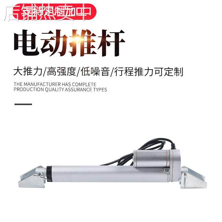 速度90mm/s推力100N内置急停开关带刹车功能电动推杆大推力速启