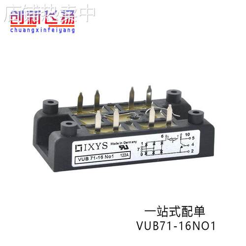 VUB71-16NO1 VUB71-12NO1 VUB71-14NO1 VU-18NO1全新IGBT模块