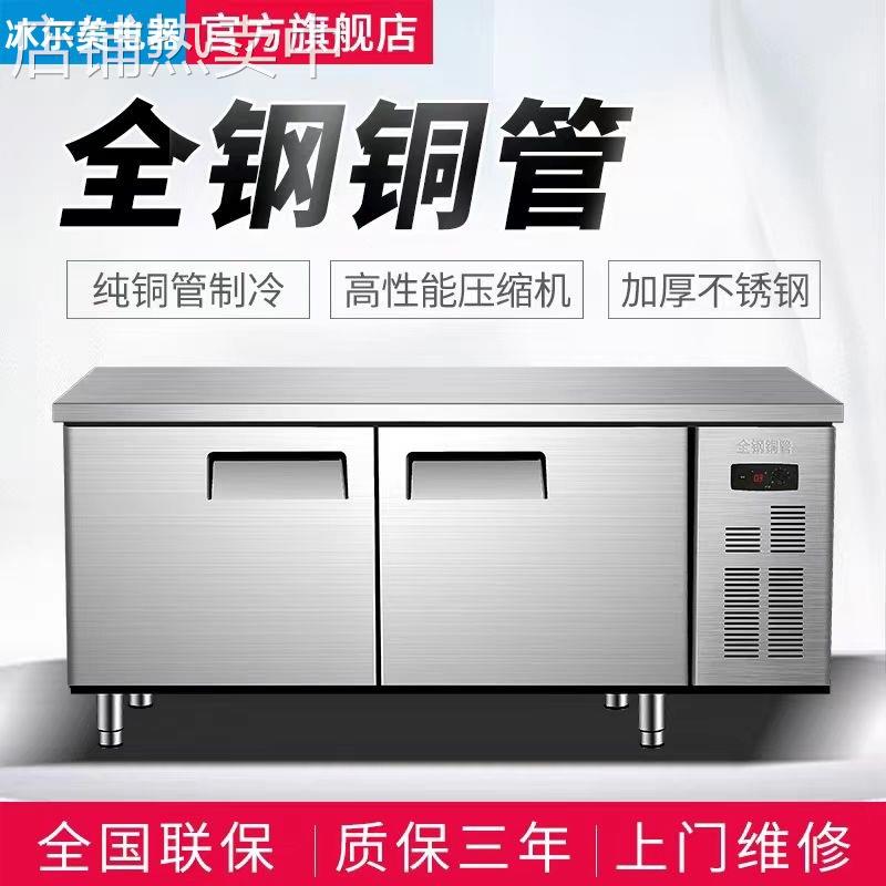 冷藏工作台冰柜商用操作台保鲜双温冷藏柜厨房冰箱平冷冷柜