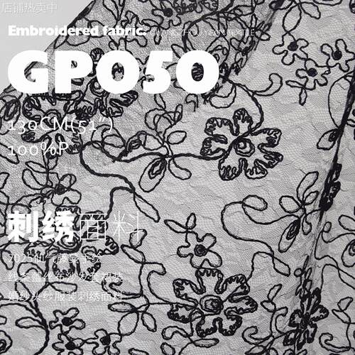 2025仙气藤蔓手绘线条蕾丝布沙发套裙装婚纱服装刺绣面料GP050