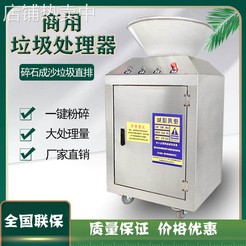 全自动厨房食物垃圾处理器粉碎机商用多功能食堂泔水碎渣处理设备
