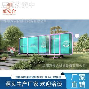 辽宁省别墅集装 箱街区规划商业街店铺工业风售楼处办公室