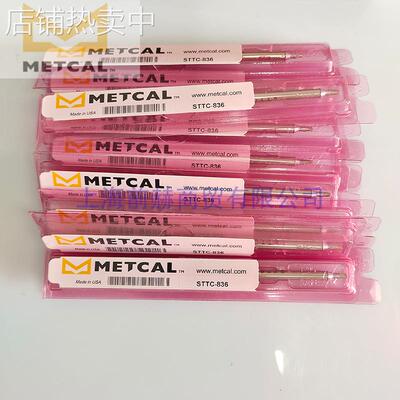 STTC-836 烙铁头 美国 OKI METCAL 焊咀STTC-836