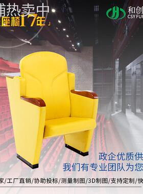 礼堂椅排椅课桌椅阶梯教室椅会议椅剧场椅剧院椅报告厅型：P8101