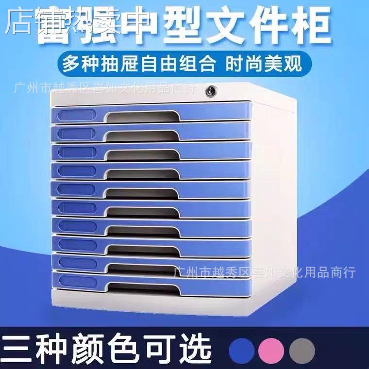 富强多用十层带锁桌面文件柜 大容量 桌上收纳用品 耐用美观