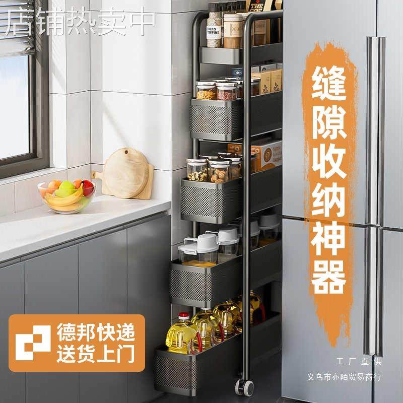 厨房夹缝置物架冰箱侧面抽拉柜小推车多层调料极窄缝隙收纳柜,厨房/烹饪用具,抹布架/厨房清洁收纳架,淘宝优惠券,粉丝福利购,淘宝优惠卷
