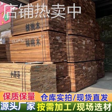 加蓬核桃木板材 核桃木实木家具木板材沙发木料人面子 核桃木