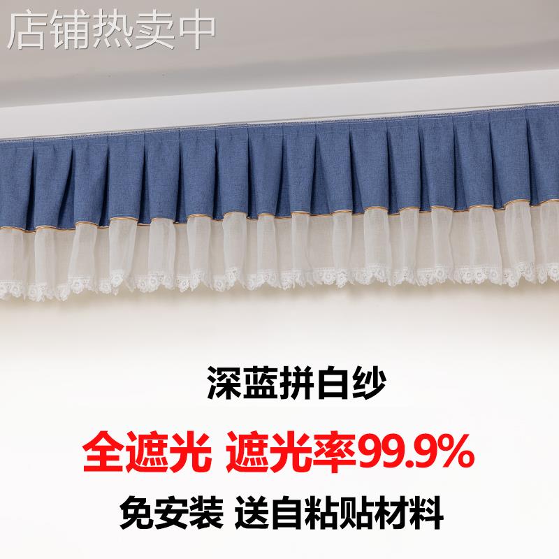 ◇定 制全遮光窗帘帘头成品窗幔头款式自粘魔术贴免安装顶上漏光