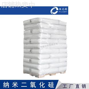亲油纳米氧化硅 纳米SiO2 纳米二氧化硅粉末 高吸附性 厂家直销