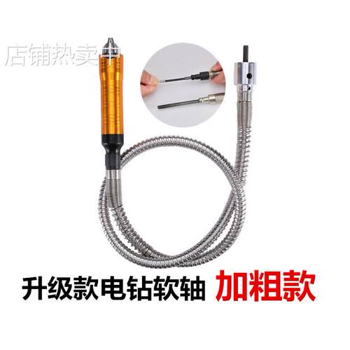 电钻电磨吊磨软轴雕刻笔6mm轴心6.5mm精度夹头雕刻打磨瓷砖清缝