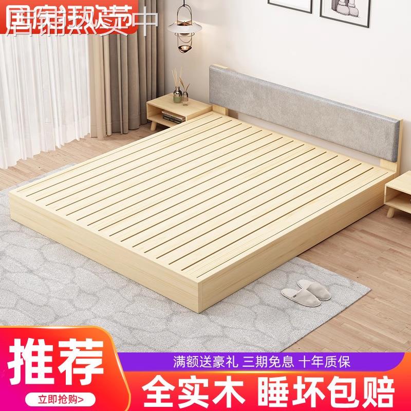 榻榻米床架子落地排骨架床出租房用实木床地台矮床全尺寸实木