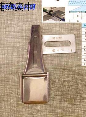DAYU405耳仔拉筒 裤袢机双针 绷缝车多针车贴条拉筒烫条拉筒