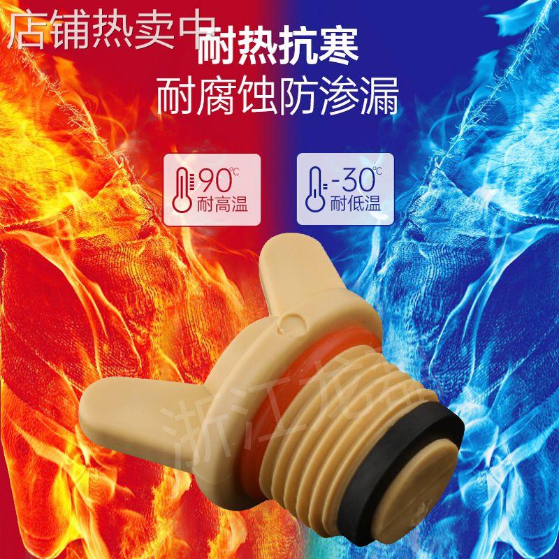 PPR羊角塑料丝堵4分6分 1/2外丝堵头20 25塑料管堵 管帽 配件带圈