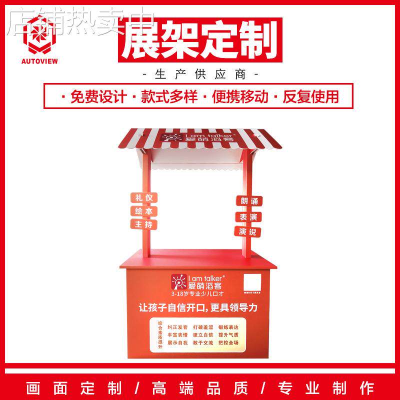 商场折叠招生桌咨询台少儿口才培训广告桌促销展示架试吃台可定