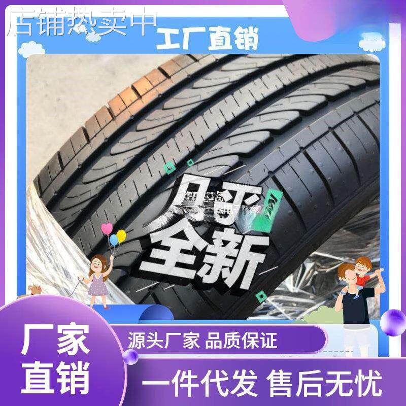 二手汽车拆车轮胎八九成新185195205215225235245255R1516171819