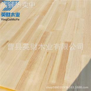 家具板樟子松拼板樟子松指接板樟子松直拼板樟子松板 床板