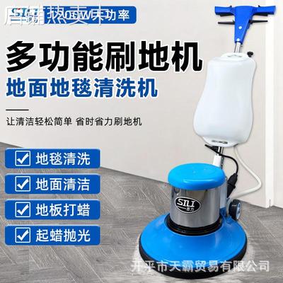 思力手推式地毯清洗机工业洗地机商用多功能刷地机打蜡机酒店保洁