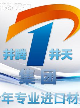 【结腾工厂 】德国2.4989不锈钢板棒 68Cr17不锈钢棒带板
