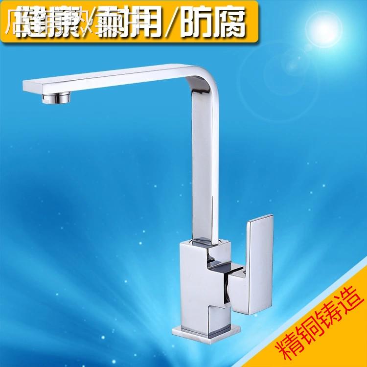 全铜厨房龙头洗菜盆水龙头万向冷热混合水龙头卫浴洁具厂家