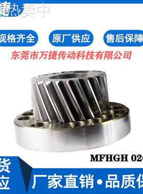 万捷 模2斜齿研磨23齿 法兰齿轮MFHGH 020 23