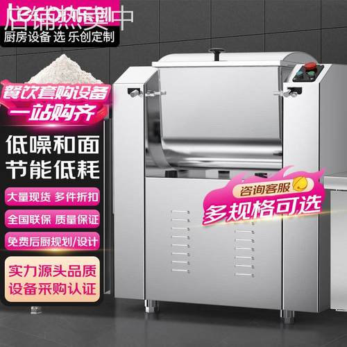 乐创lecon商用和面机饭店面馆双向仿人工揉面搅面机304加厚不锈钢