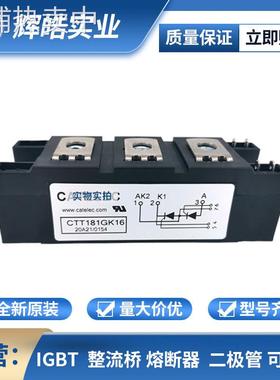CTT49GK14 CTT49GK16 18全新原装功率可控硅 晶闸管模块电子元件