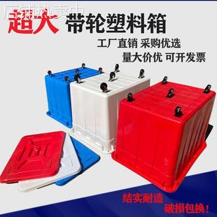 加厚超大号带轮塑料箱带盖周转箱服装厂滑轮推车幼儿园收纳箱