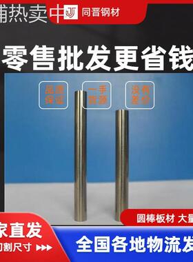 供应4J33合金棒 铁镍合金棒材 Ni33Co17可膨胀镍合金棒 可零切