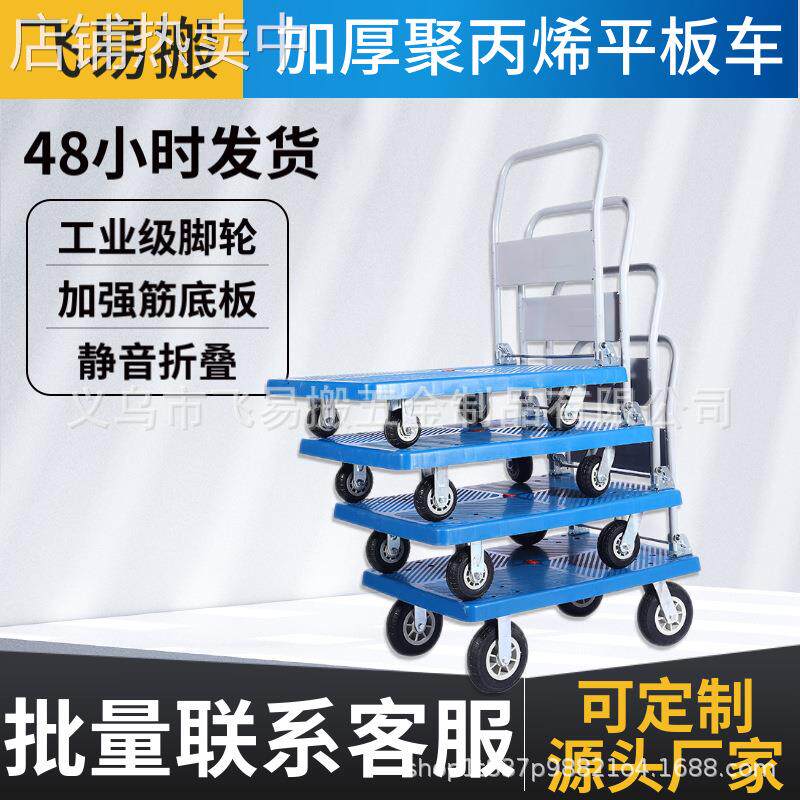 小推车拉货折叠静音平板车家用塑料手推车仓库搬运车便携工具车