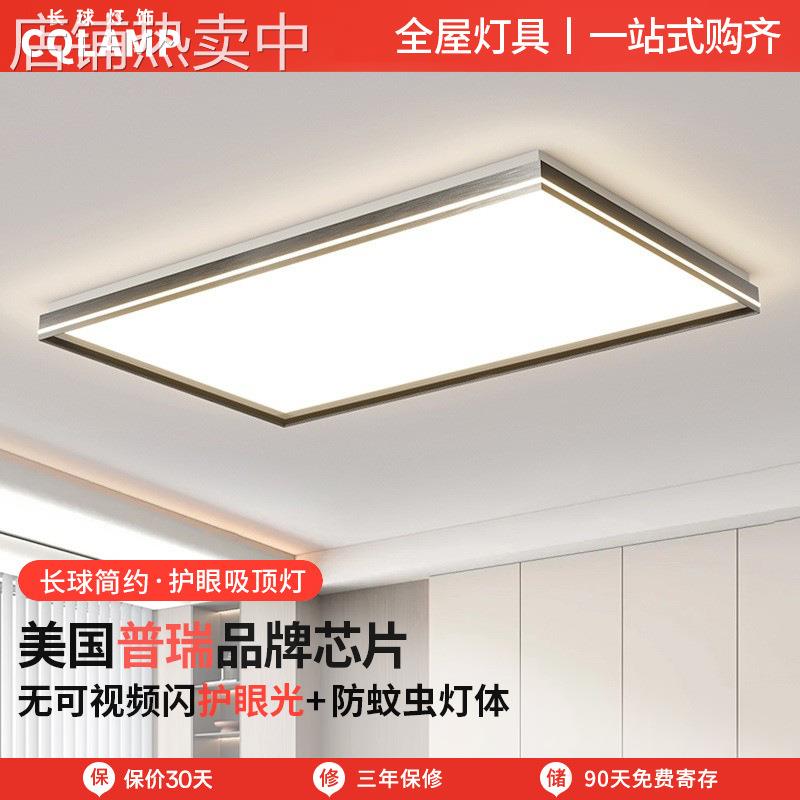 全光谱护眼客厅灯主灯意式极简吸顶灯现代简约大气卧室灯中山灯具