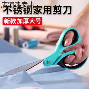 不锈钢家用剪刀办公剪大号剪子儿童剪纸刀裁缝剪学生文具剪手工剪