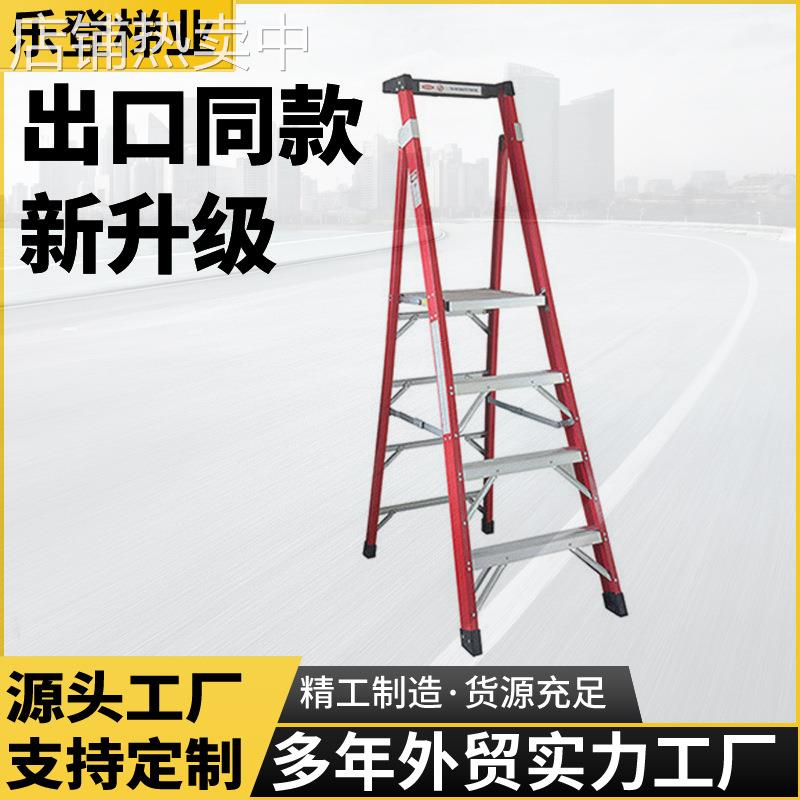 玻璃钢电力工程梯施工绝缘梯绝缘单侧人字梯维修配电作业折叠梯子