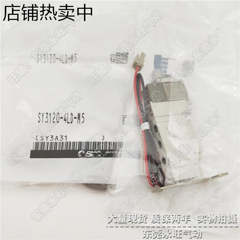 五通电磁阀SY3120-3LZD 3GZD 4LZD 4GZD M5 C4 C6单线圈直接配管