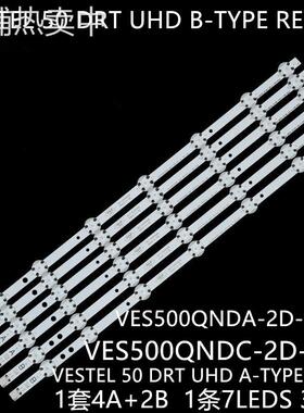 适50UD6300 50A04USB 50A08USB P50US2236A灯条VES500QNDC-2D-N11