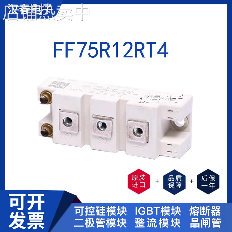 IGBT模块FF200R12KT3 200R12KT4 200R12KE3 FF300R12KT3现货优惠