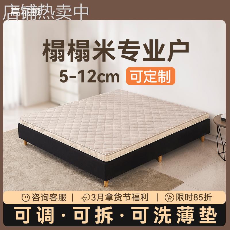 高尔顿可拆洗环保防螨黄麻床垫 家用榻榻米加硬护脊床垫椰棕床垫
