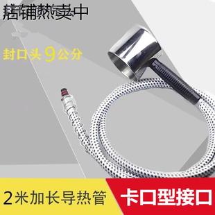 水封口机管子纯净水桶热缩膜机出气管喷头封口头配件 2米加长桶装