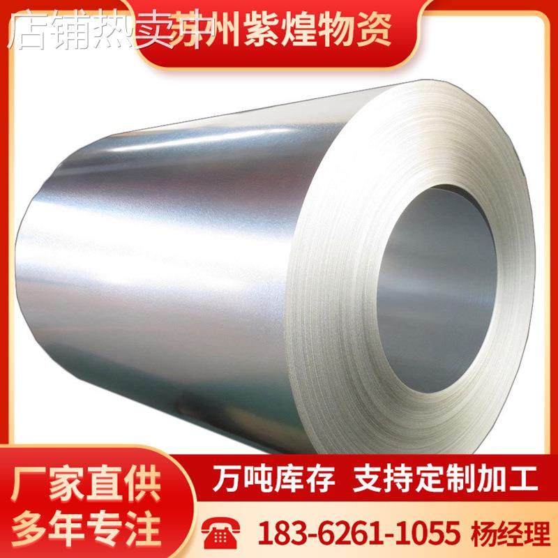 镀铝镁锌板、首钢/酒钢 锌铝镁DC51D+ZM 规格牌号齐全 可加工,金属材料及制品,铜材,淘宝优惠券,粉丝福利购,淘宝优惠卷