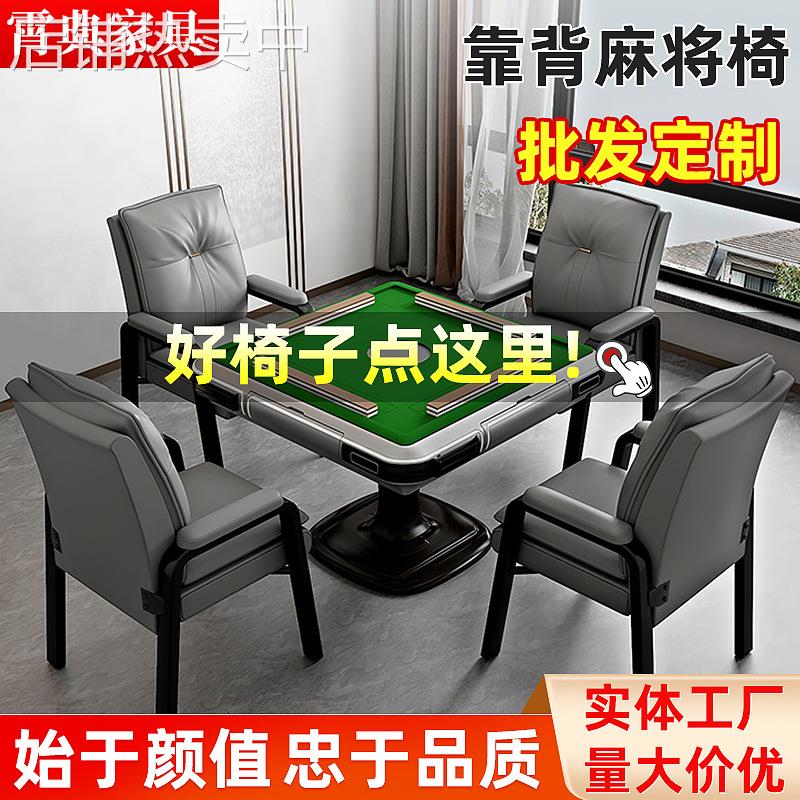 棋牌室打麻将专用成套麻将椅靠背会议茶楼家用舒适久坐椅子电脑椅