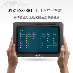 易普森手写签名屏ESX 881四川广州湖南贵阳江苏移动营业电子签名